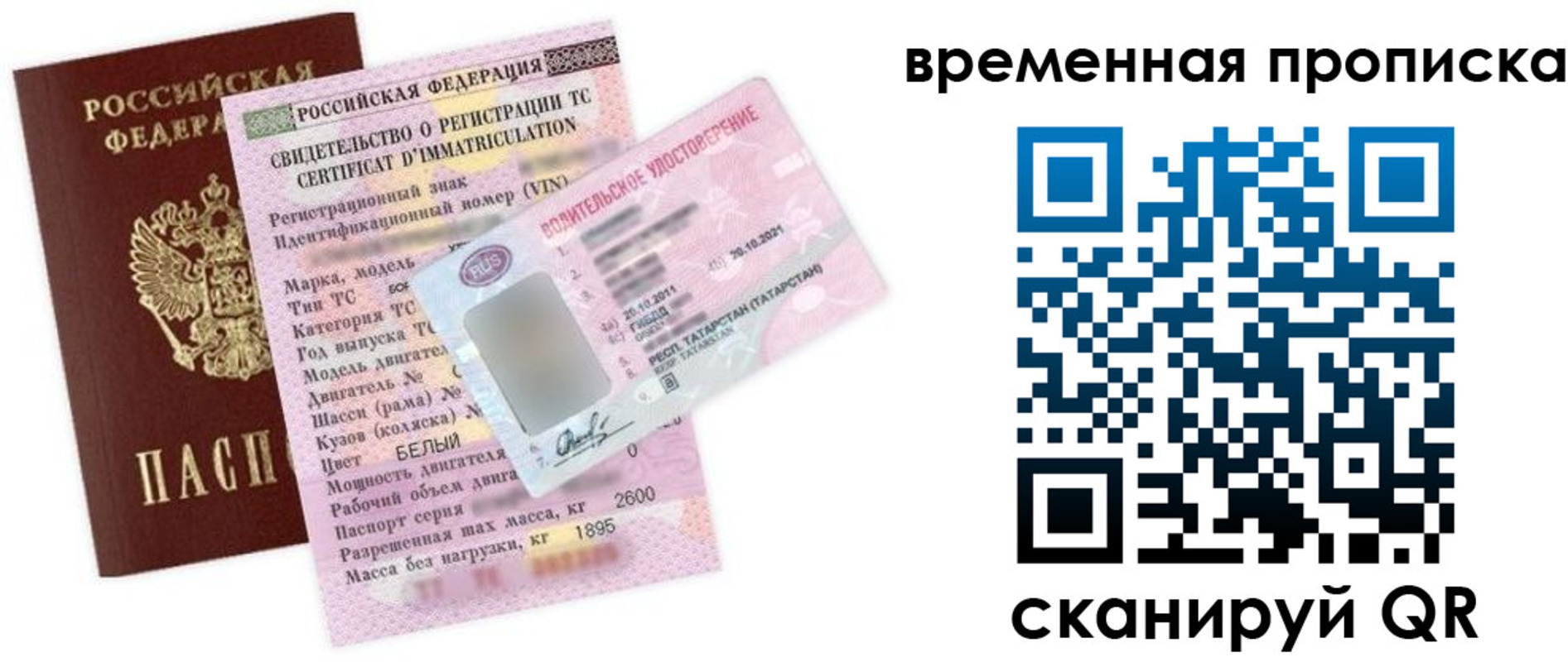 прописка в квартире в Майкопе