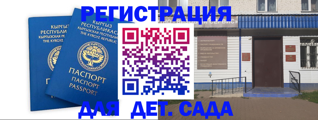 прописка иностранных граждан в Майкопе
