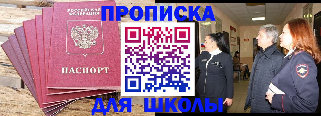 временная регистрация надежно в Майкопе