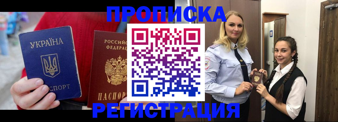 прописка для кредита в Майкопе