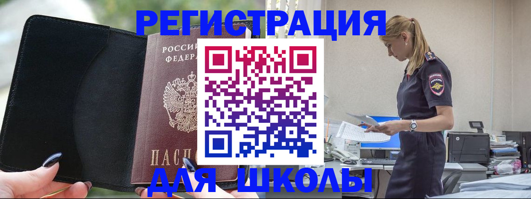 прописка в квартире в Майкопе
