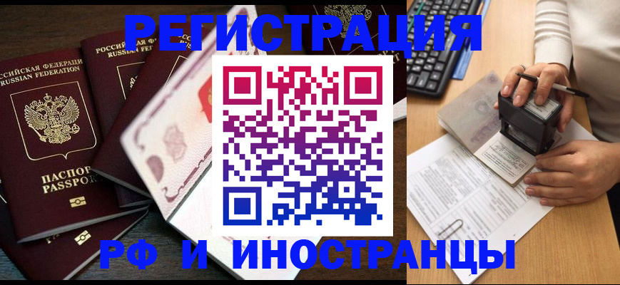 прописка регистрация в Майкопе