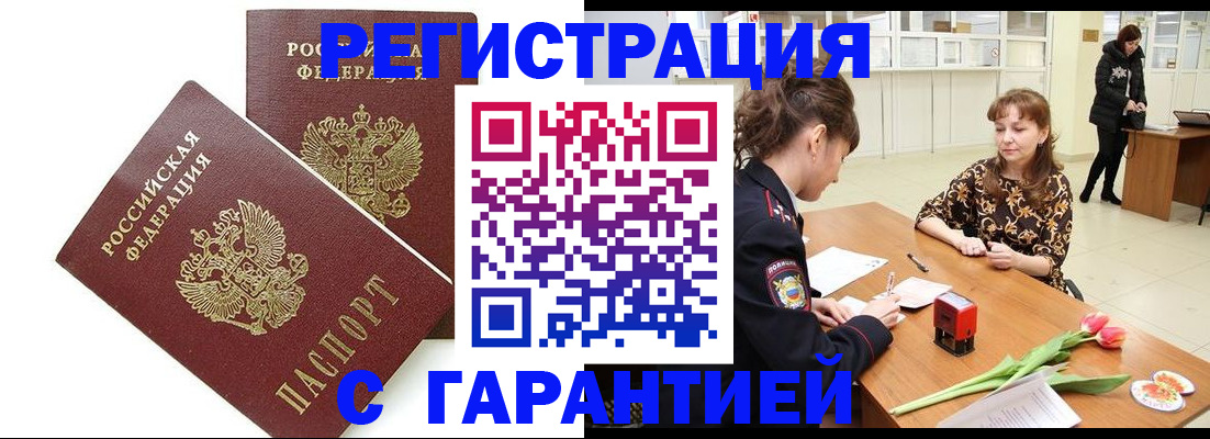 временная регистрация госуслуги в Майкопе